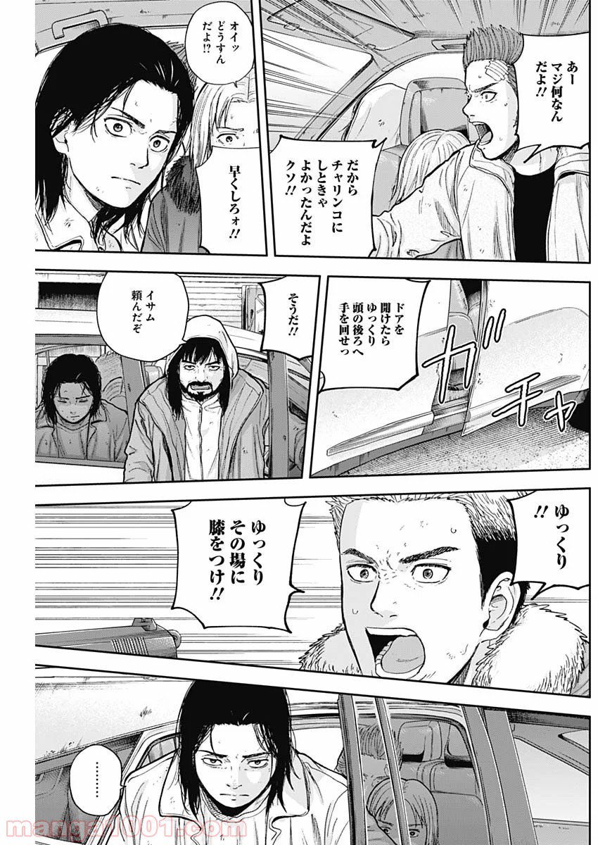 リビドーズ 第58話 - Page 13