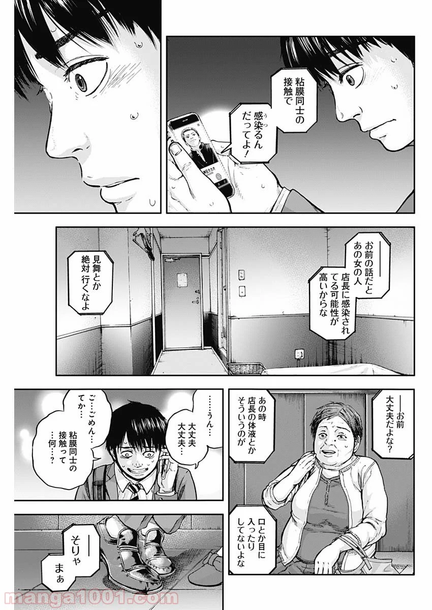 リビドーズ 第2話 - Page 35