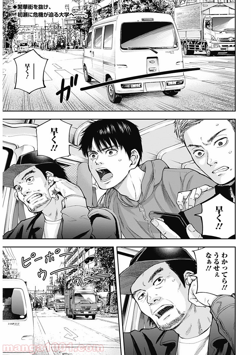 リビドーズ 第20話 - Page 2