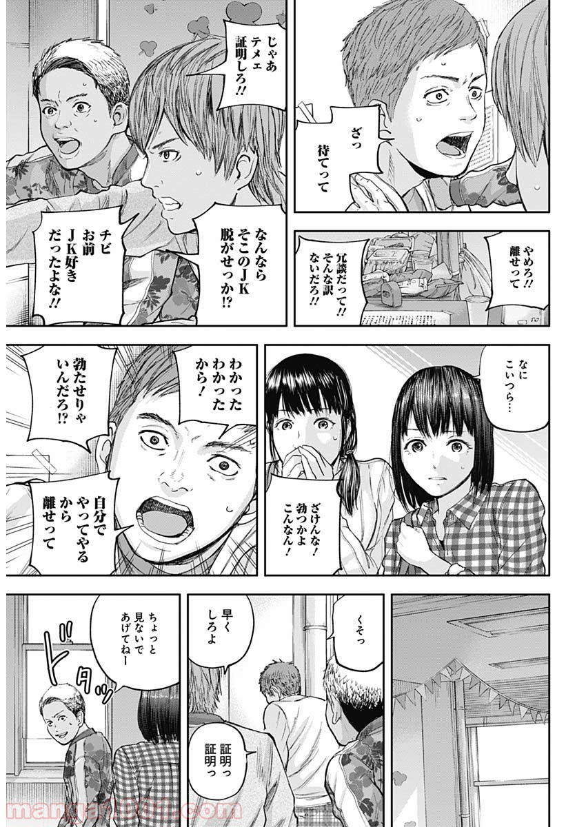 リビドーズ 第20話 - Page 14