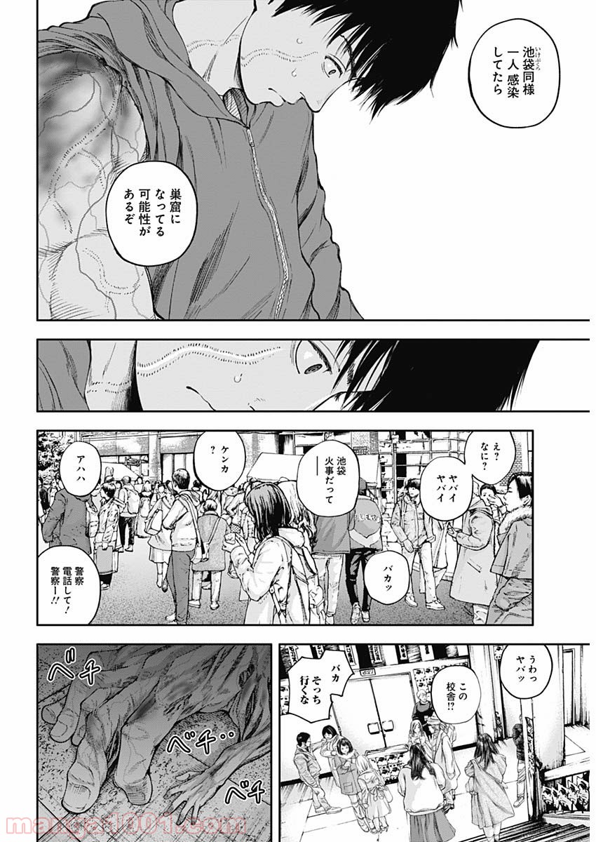 リビドーズ 第20話 - Page 7