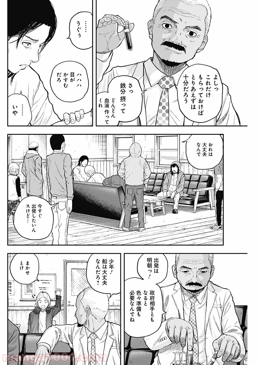 リビドーズ 第60話 - Page 2