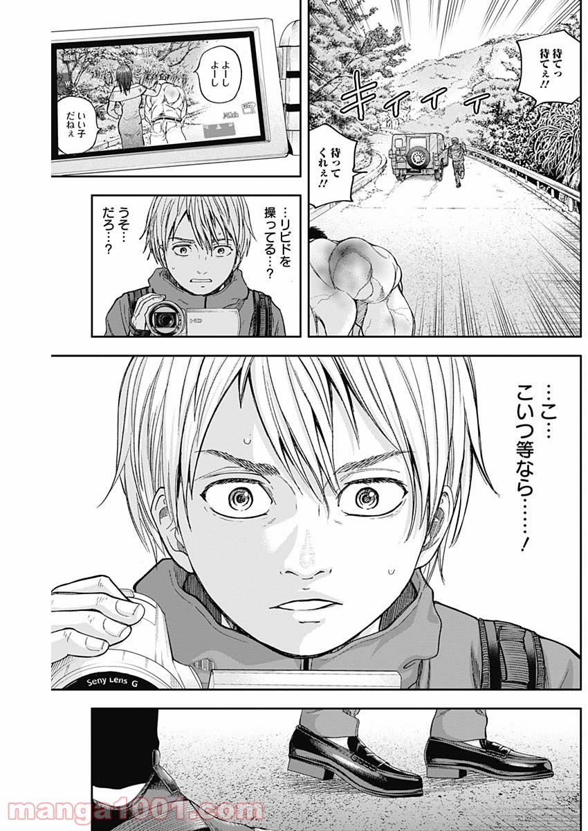 リビドーズ 第64話 - Page 18