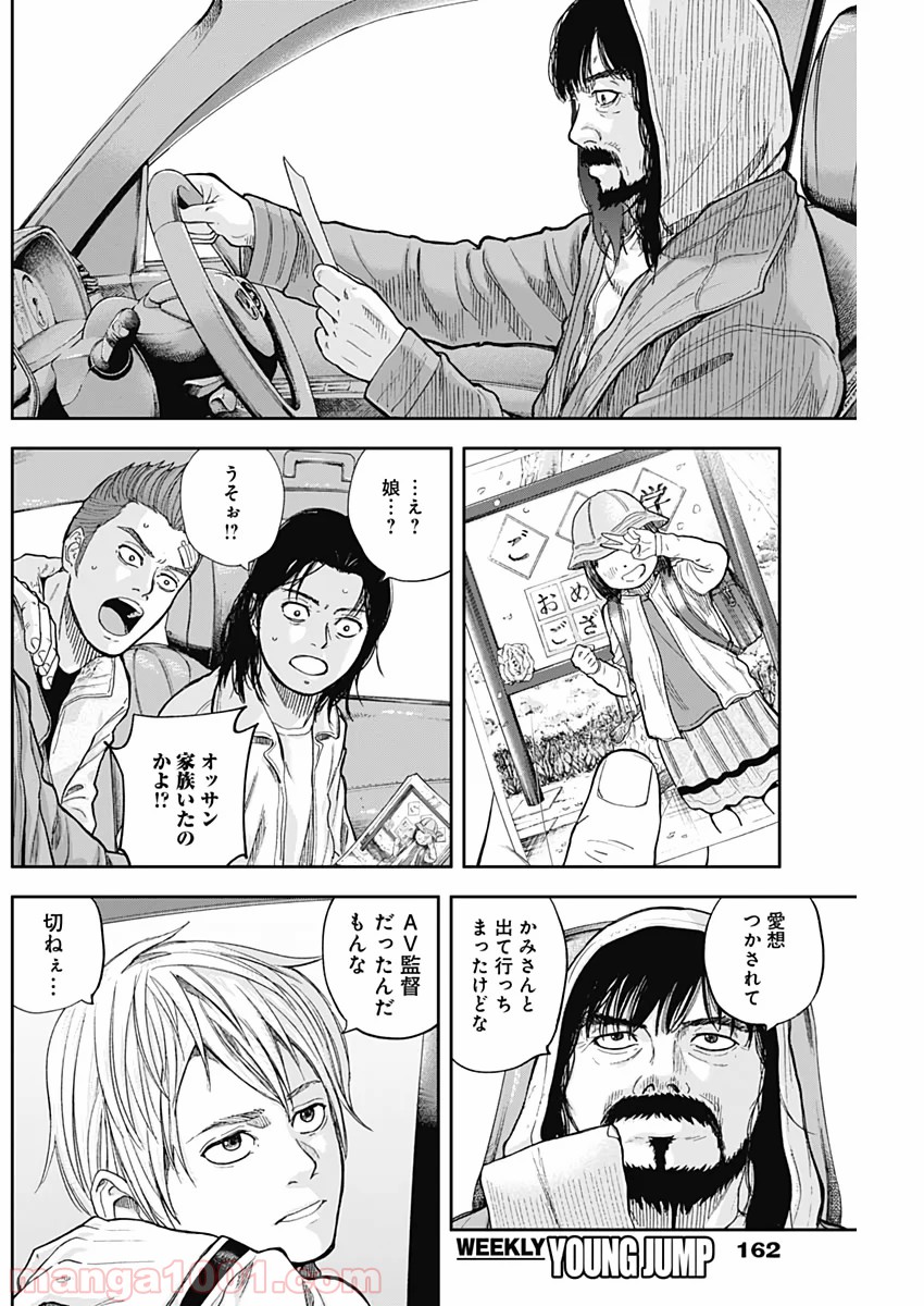 リビドーズ 第61話 - Page 4