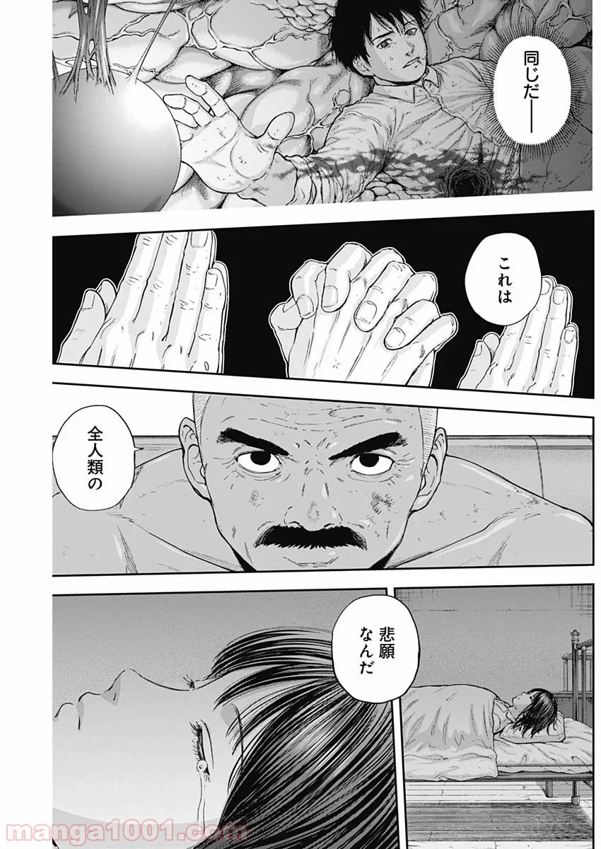 リビドーズ 第57話 - Page 11