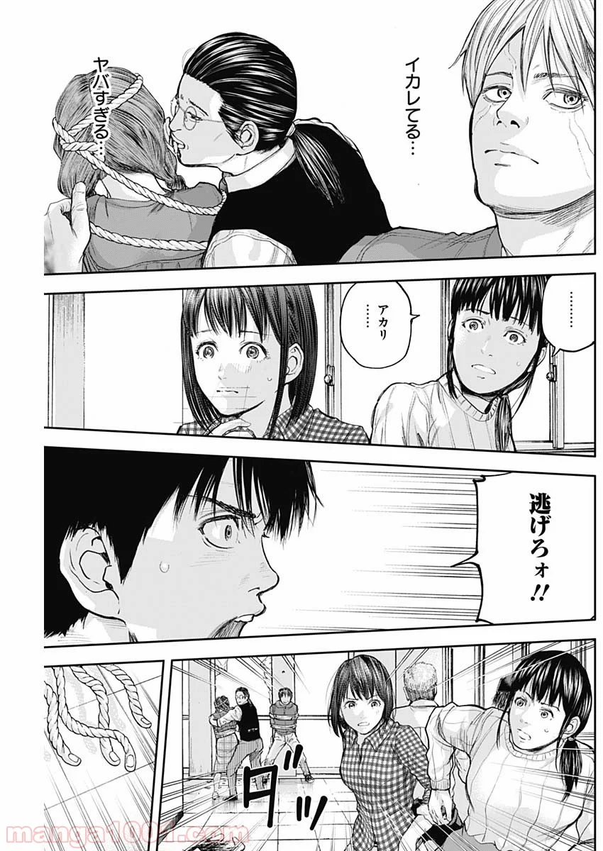 リビドーズ 第24話 - Page 13