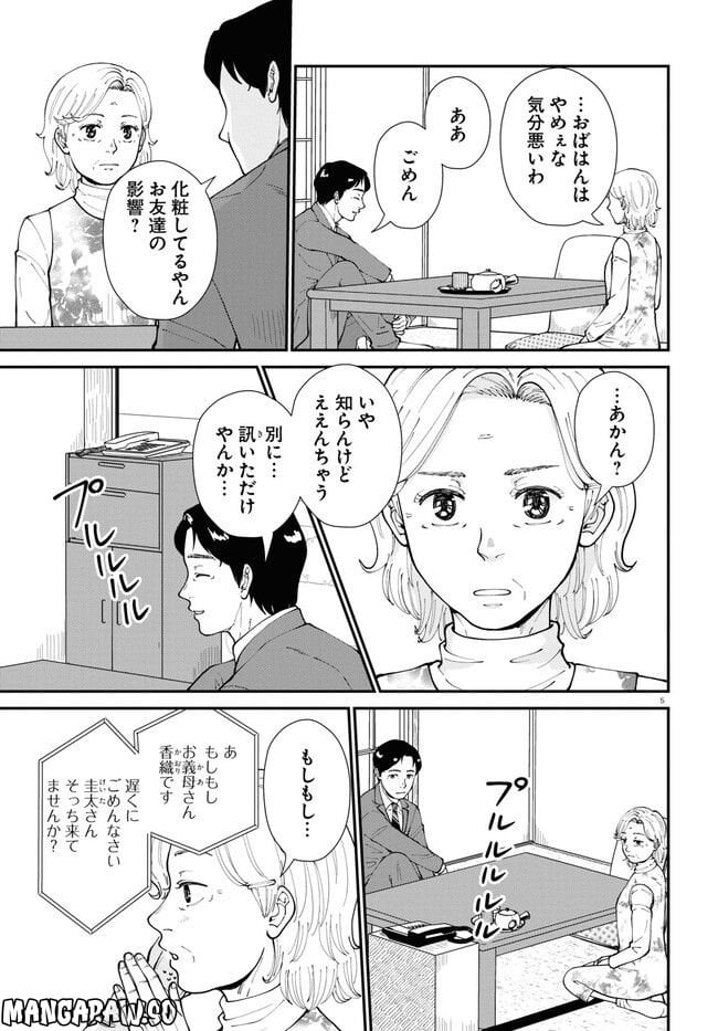 はなものがたり 第10話 - Page 5