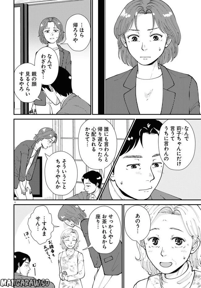 はなものがたり 第10話 - Page 6