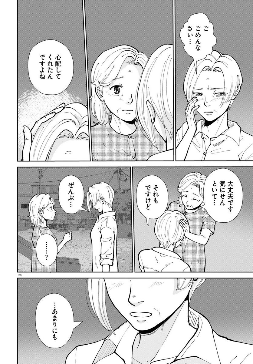 はなものがたり - 第15話 - Page 28