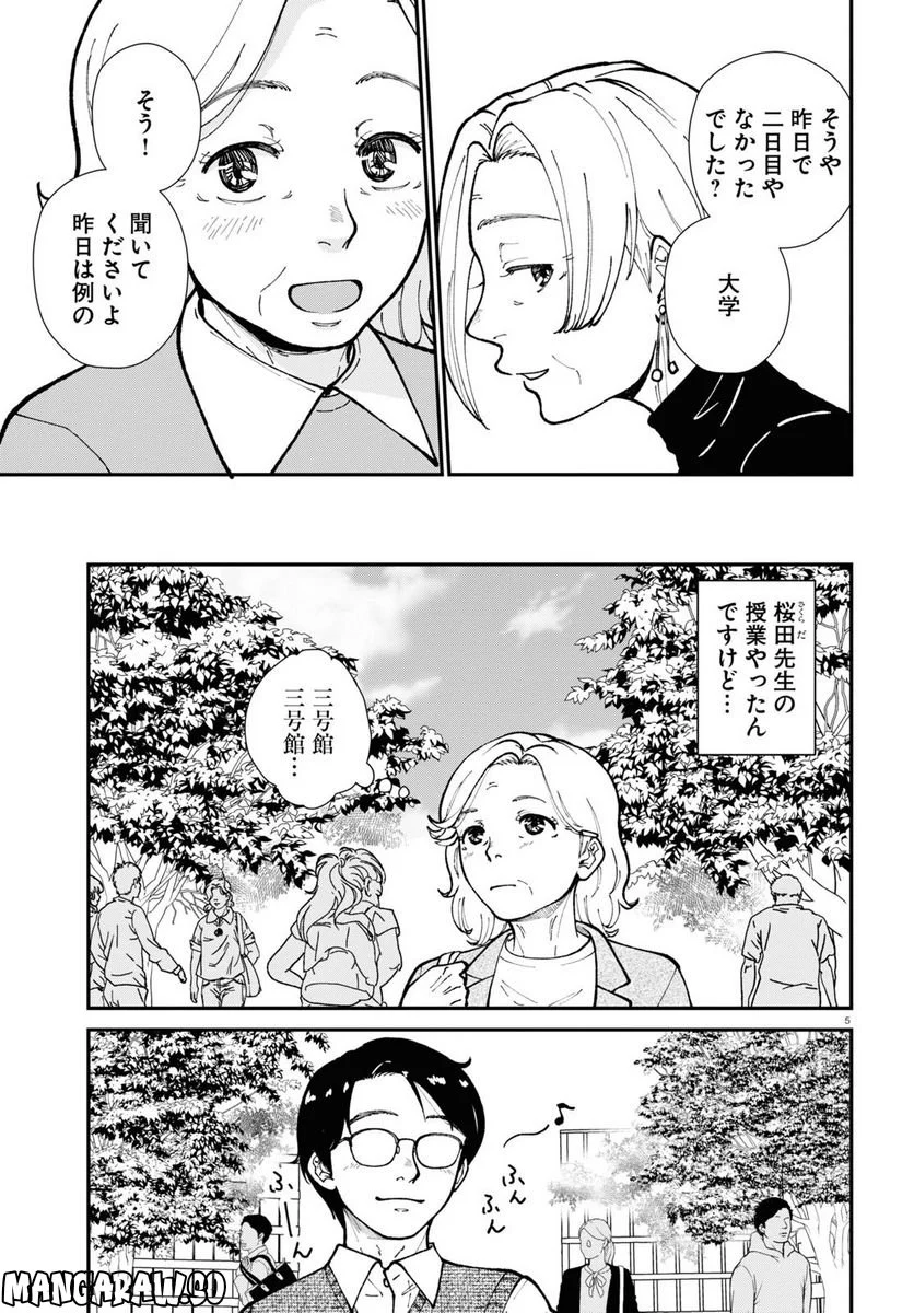 はなものがたり 第11話 - Page 5