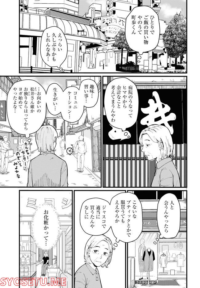 はなものがたり 第1話 - Page 11