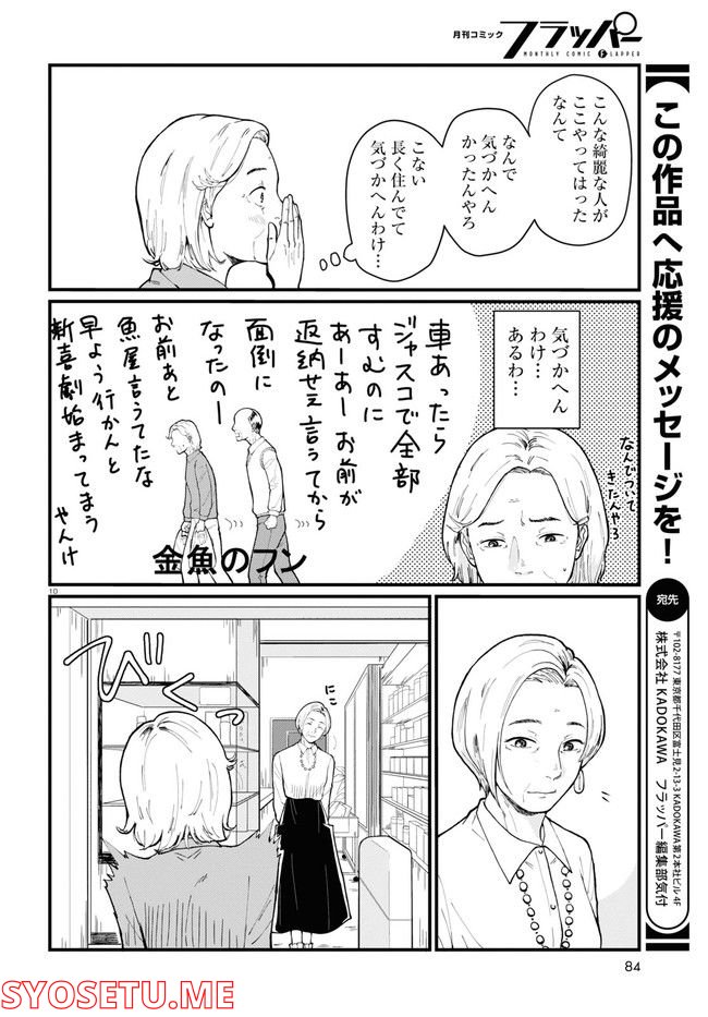 はなものがたり 第1話 - Page 14