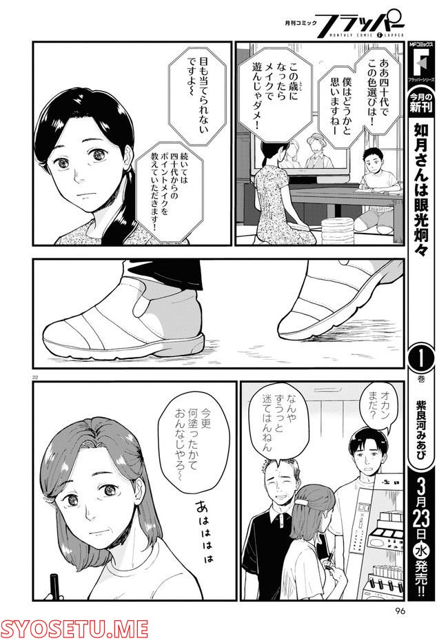 はなものがたり 第1話 - Page 26