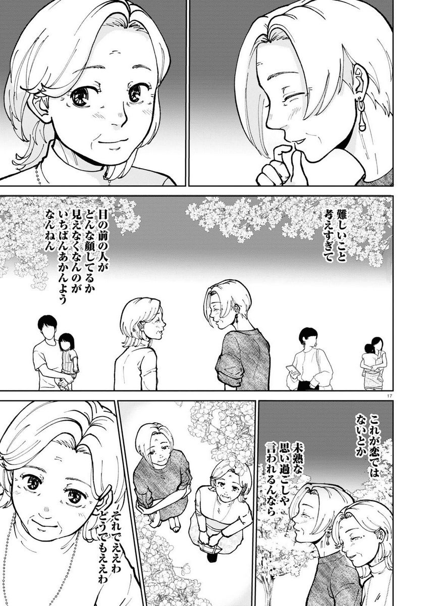 はなものがたり 第13話 - Page 16