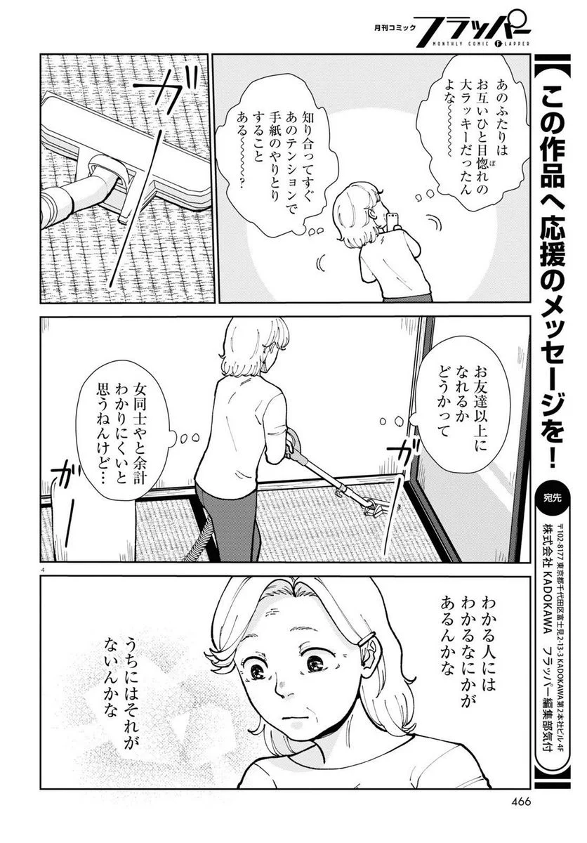 はなものがたり 第13話 - Page 3