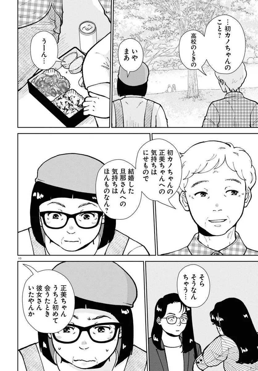 はなものがたり 第13話 - Page 9