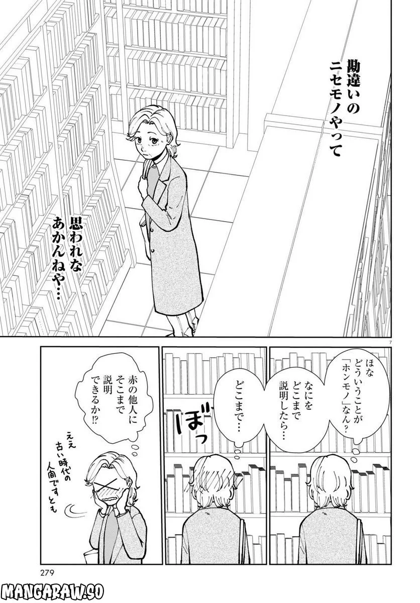 はなものがたり 第12話 - Page 6