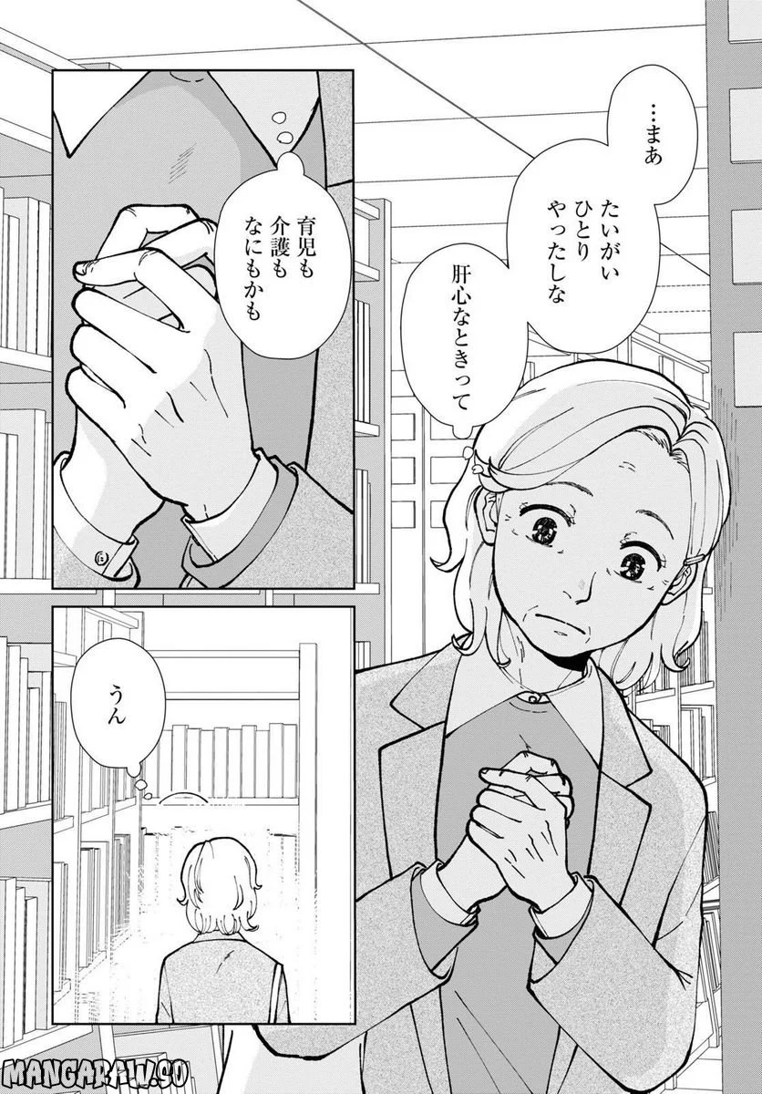 はなものがたり 第12話 - Page 9