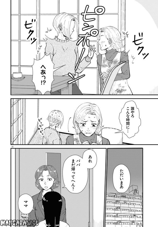 はなものがたり 第9話 - Page 30