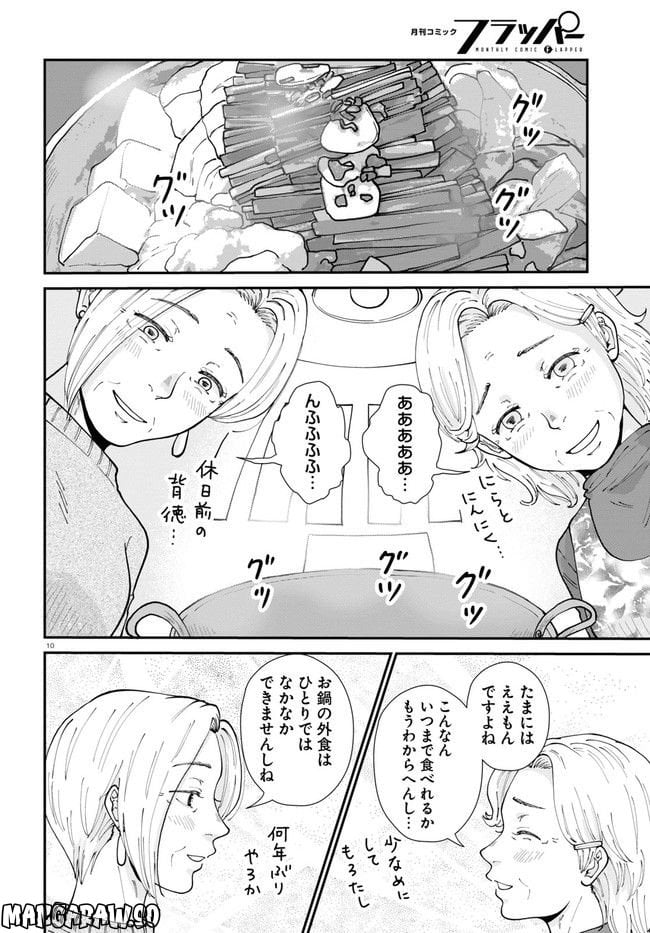 はなものがたり 第9話 - Page 10