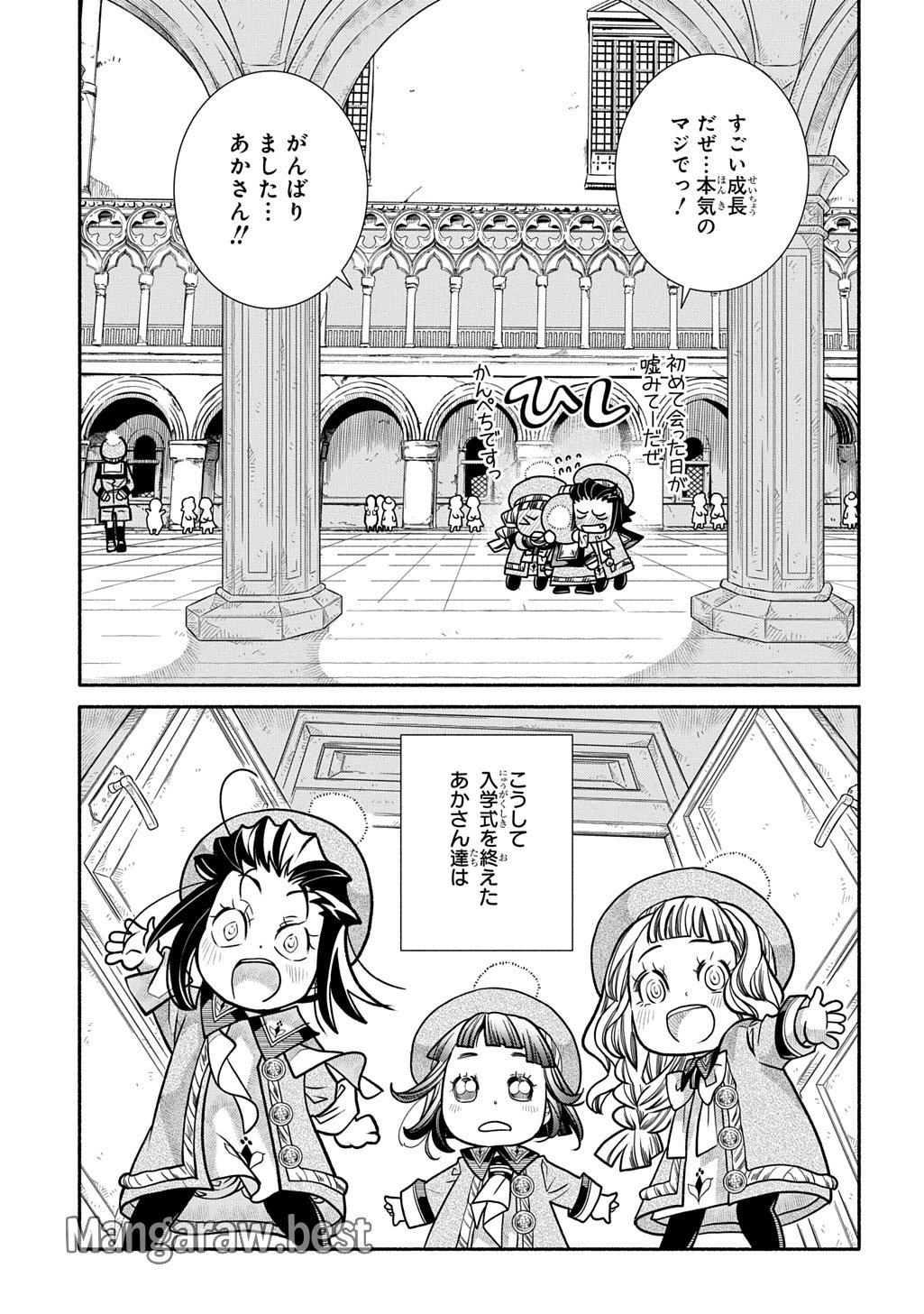 コローリ コローレ クレアーレ 第27話 - Page 25