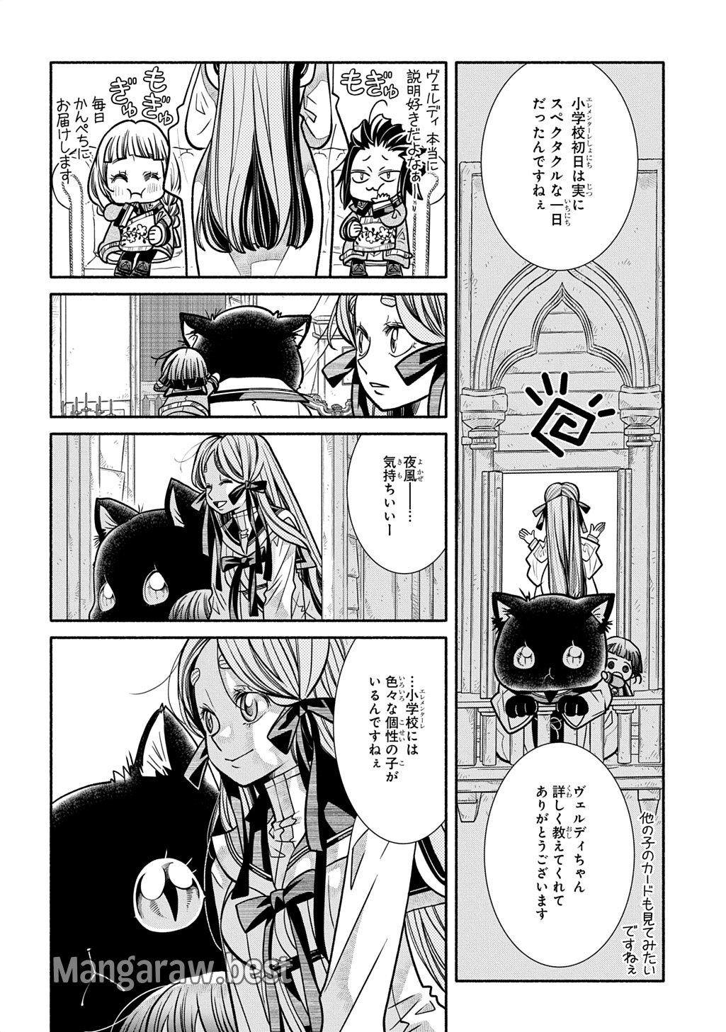 コローリ コローレ クレアーレ 第27話 - Page 32