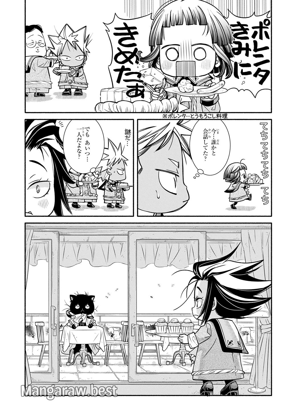 コローリ コローレ クレアーレ 第27話 - Page 5