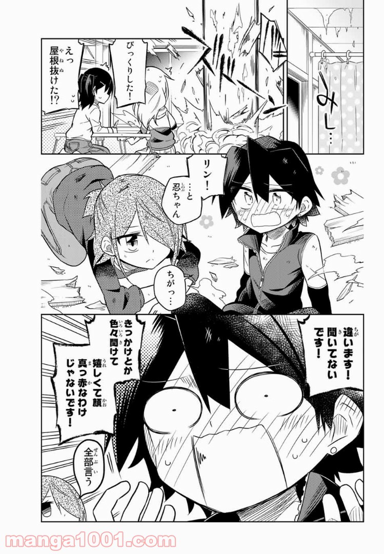 マコさんは死んでも自立しない 第89話 - Page 5