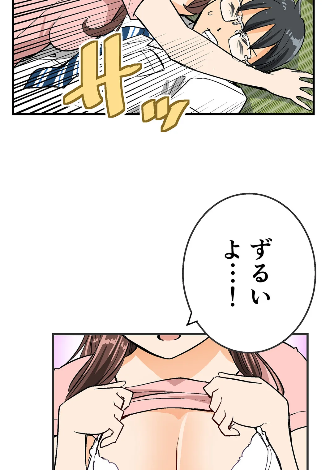 シタイの♡カレンさん【連載】 第11話 - Page 71