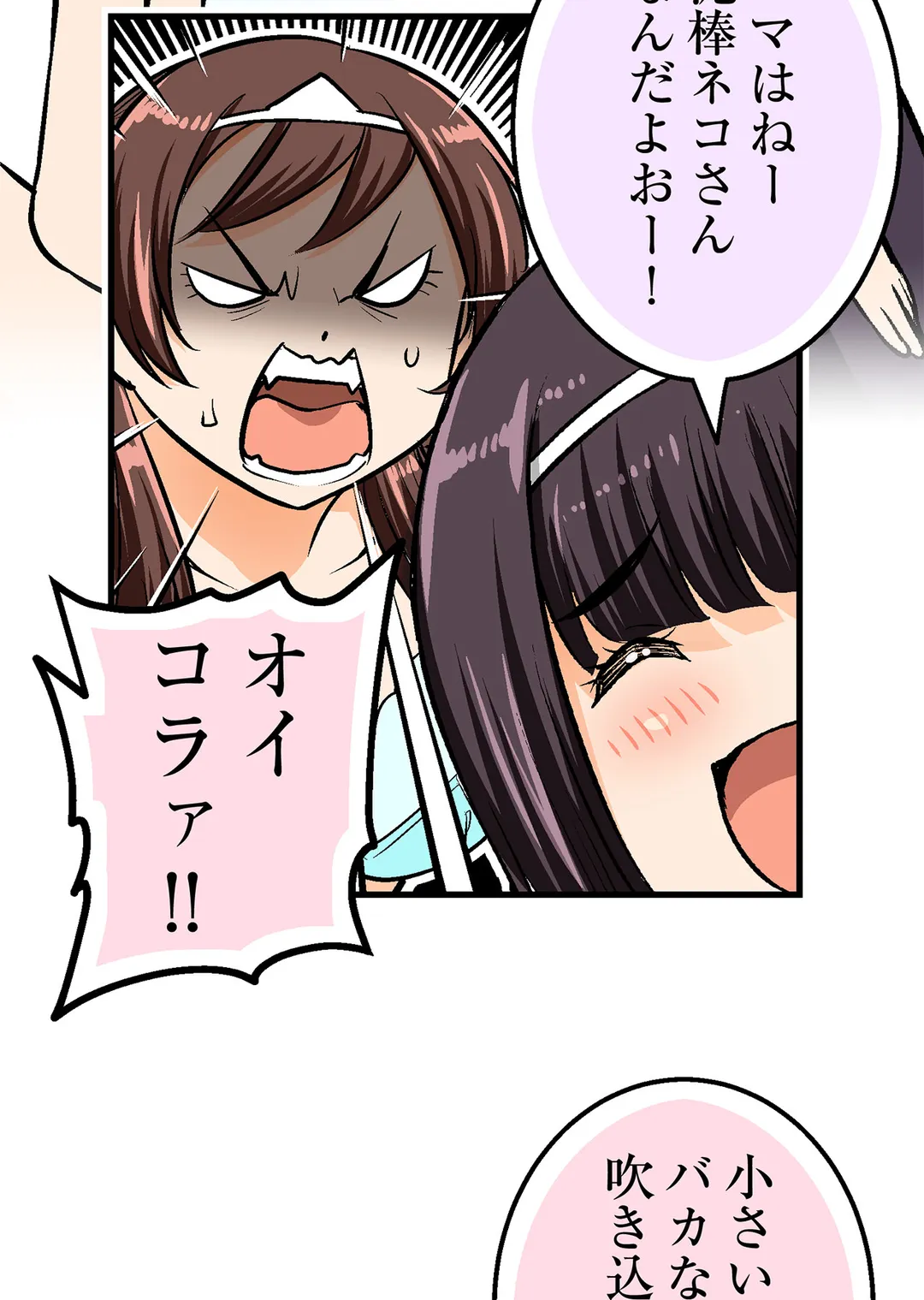 シタイの♡カレンさん【連載】 第54話 - Page 26