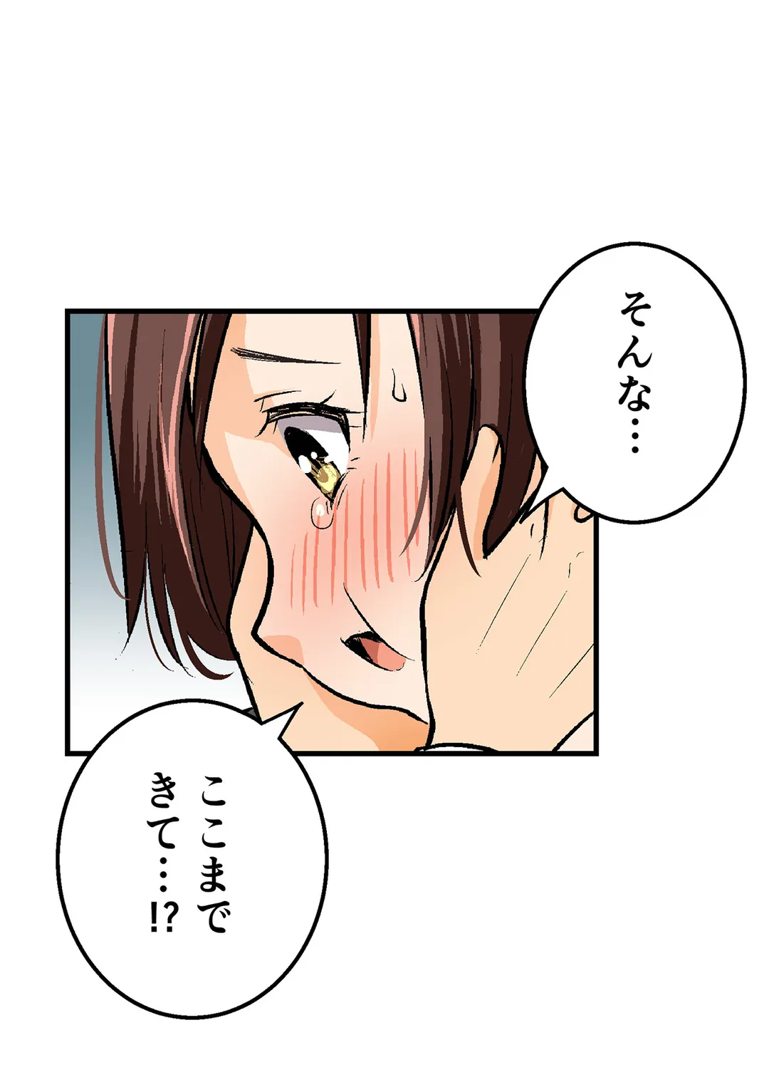 シタイの♡カレンさん【連載】 第29話 - Page 23