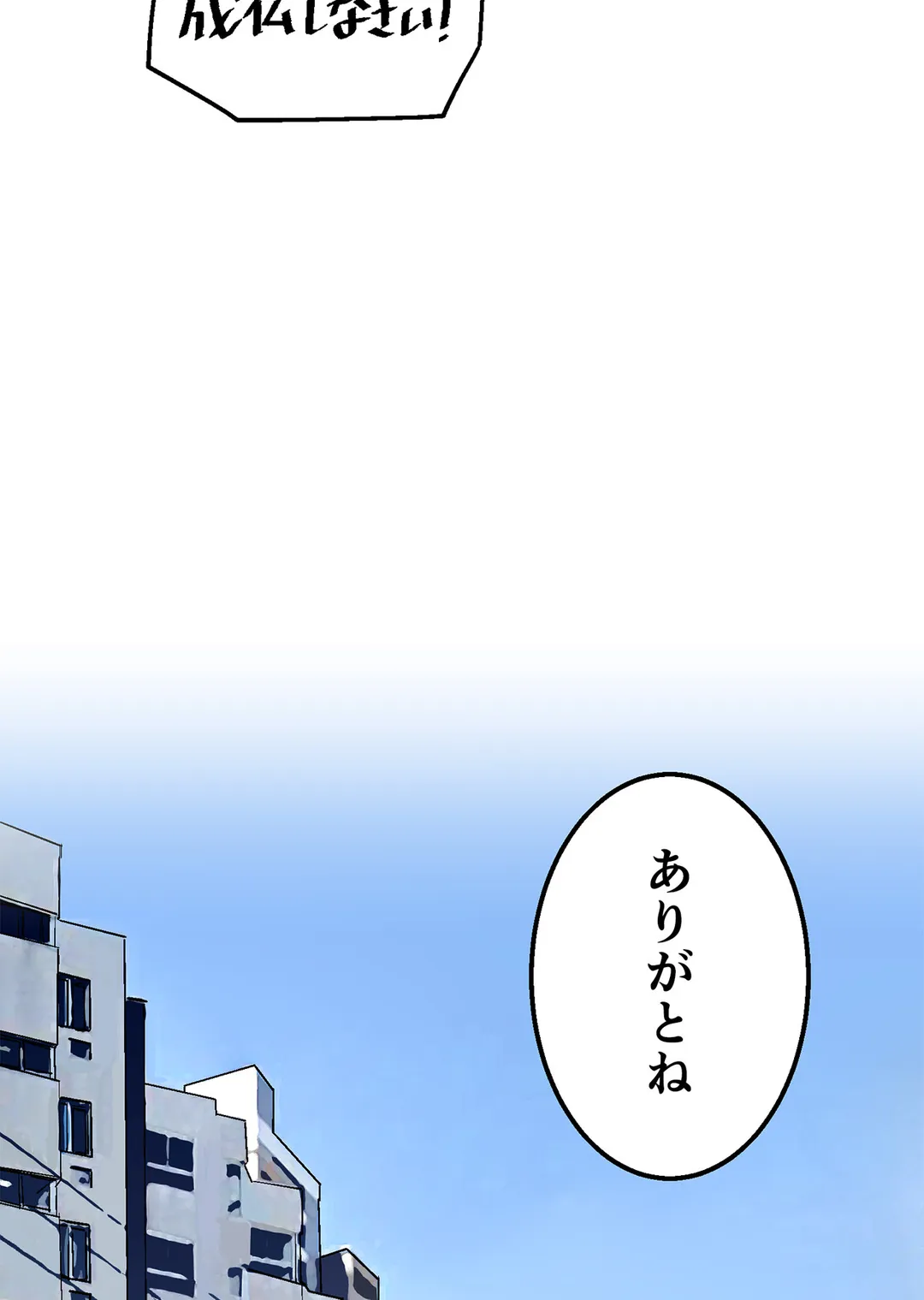 シタイの♡カレンさん【連載】 第29話 - Page 51