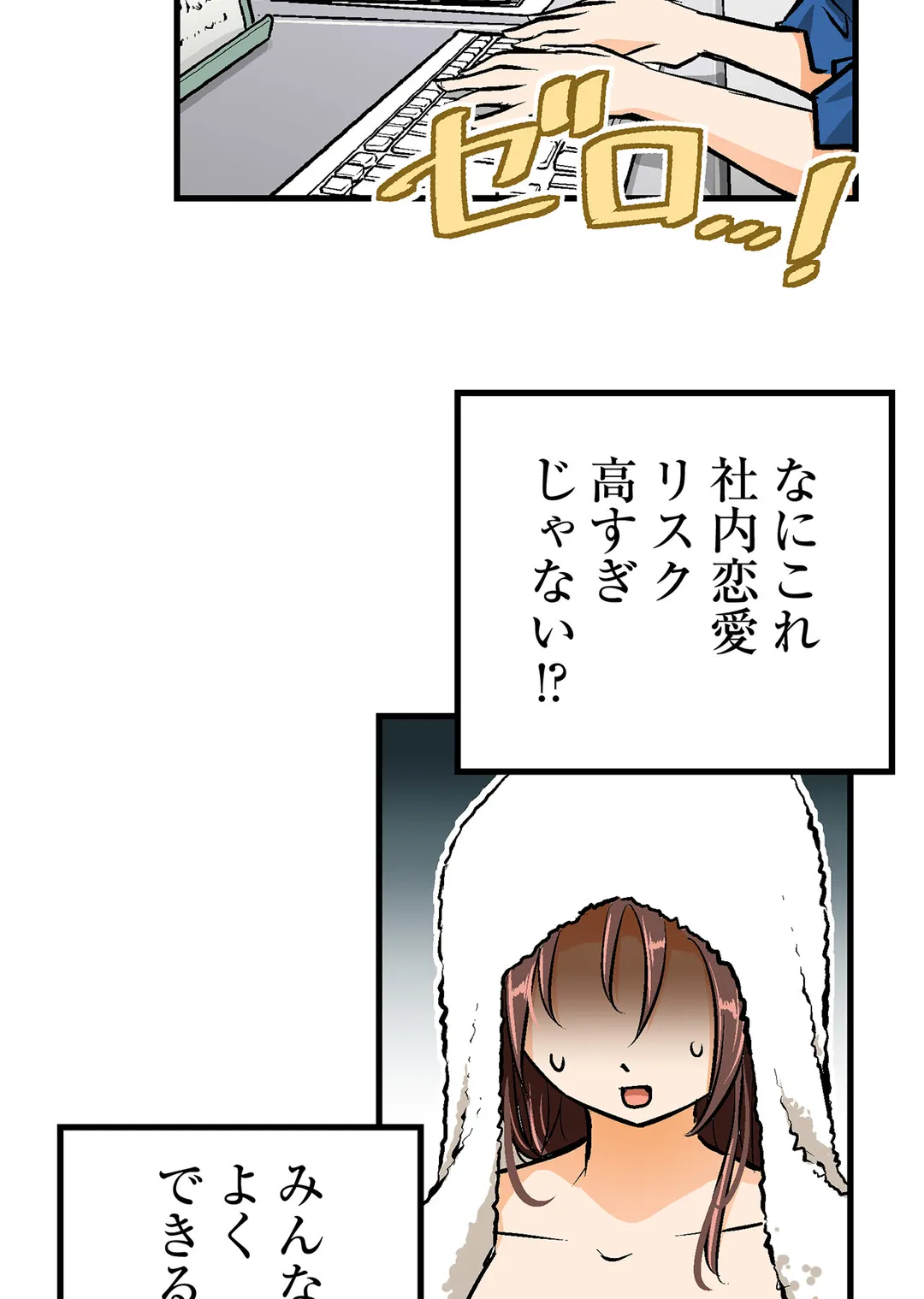 シタイの♡カレンさん【連載】 第28話 - Page 19