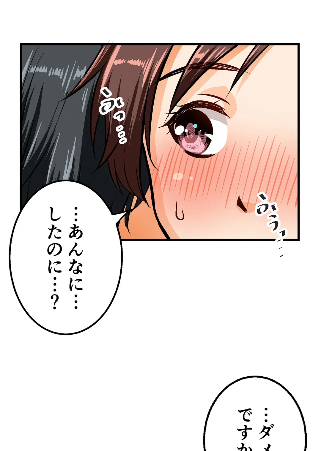 シタイの♡カレンさん【連載】 - 第52話 - Page 38