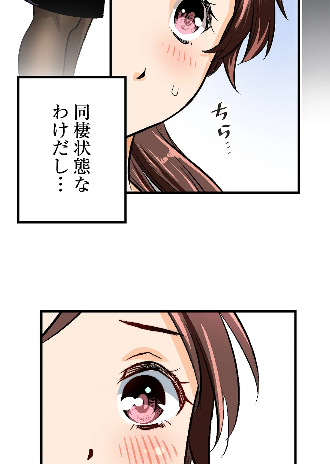 シタイの♡カレンさん【連載】 - 第43話 - Page 58