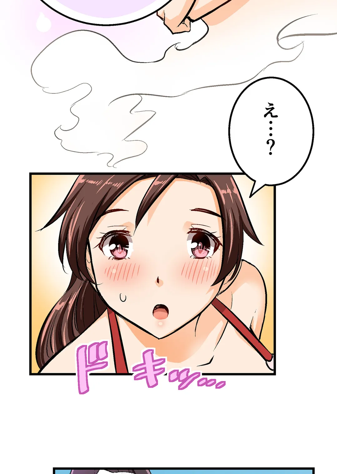 シタイの♡カレンさん【連載】 第34話 - Page 45