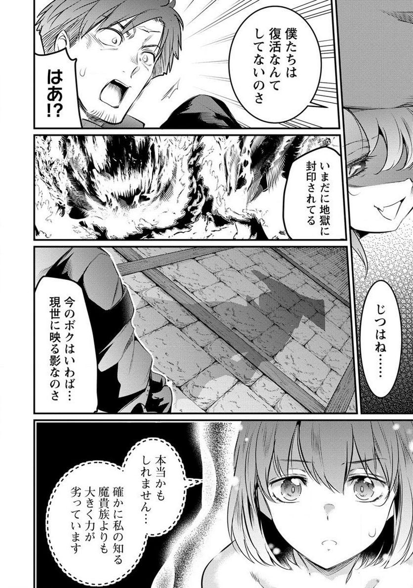 聖剣少女伝説 引退間際のおっさん冒険者、聖剣を抜いて英雄になる 第9.2話 - Page 2