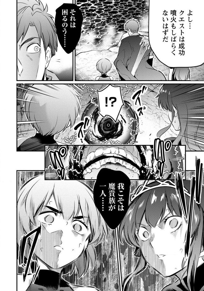 聖剣少女伝説 引退間際のおっさん冒険者、聖剣を抜いて英雄になる 第12.2話 - Page 8