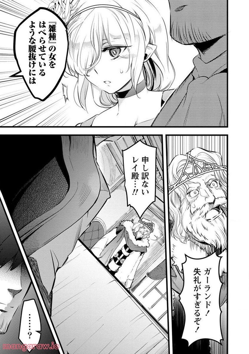 聖剣少女伝説 引退間際のおっさん冒険者、聖剣を抜いて英雄になる 第6.2話 - Page 7