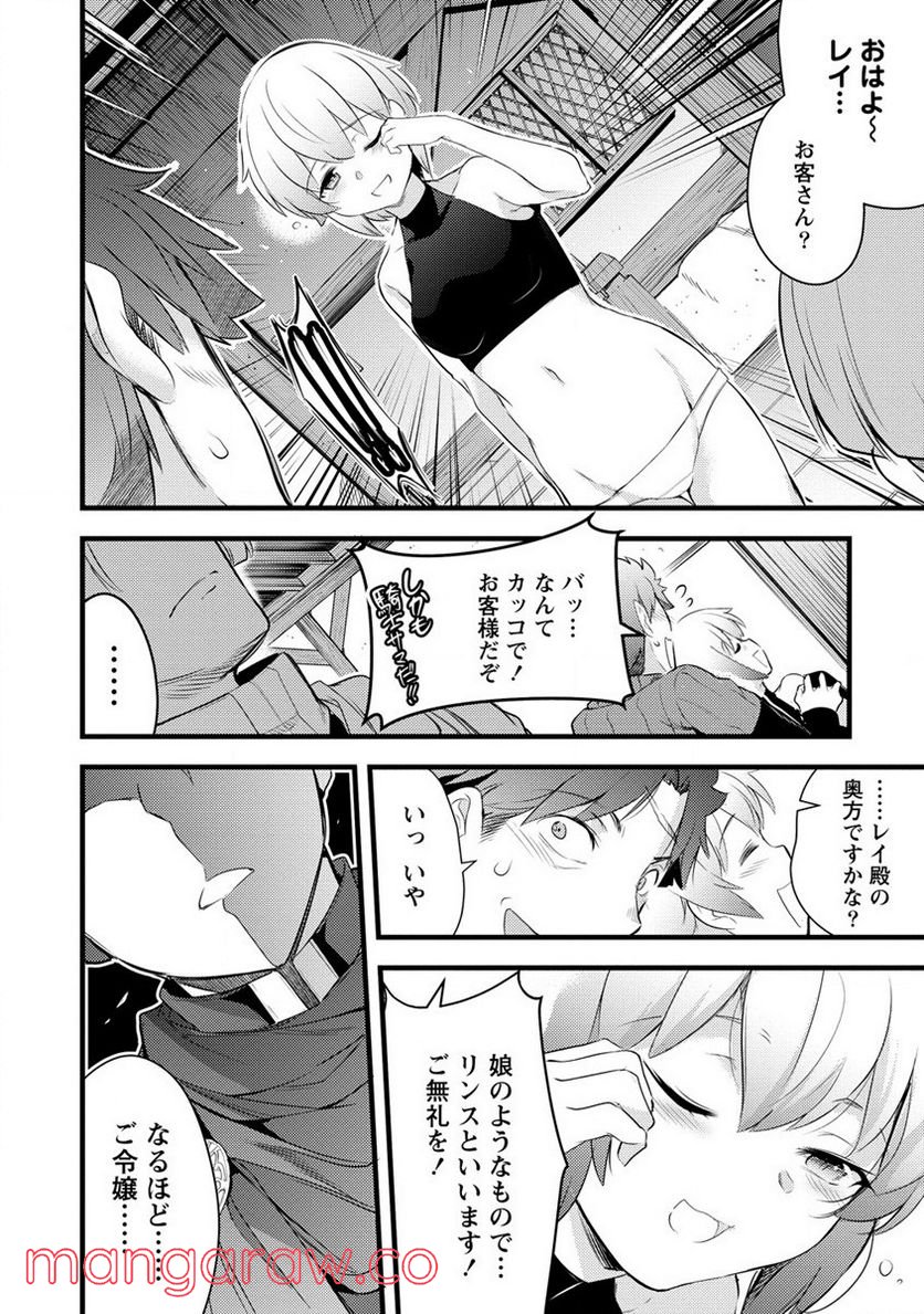 聖剣少女伝説 引退間際のおっさん冒険者、聖剣を抜いて英雄になる 第4話 - Page 8