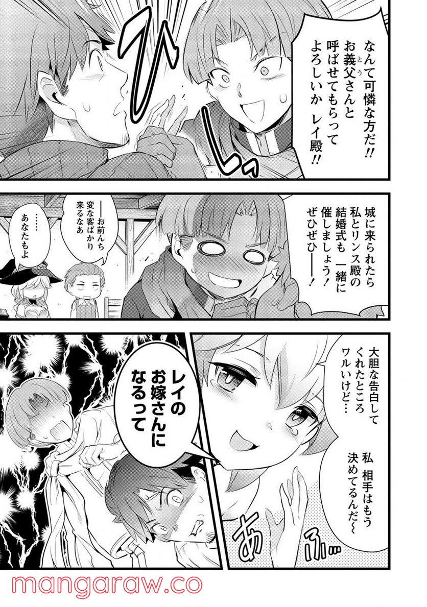 聖剣少女伝説 引退間際のおっさん冒険者、聖剣を抜いて英雄になる 第4話 - Page 9