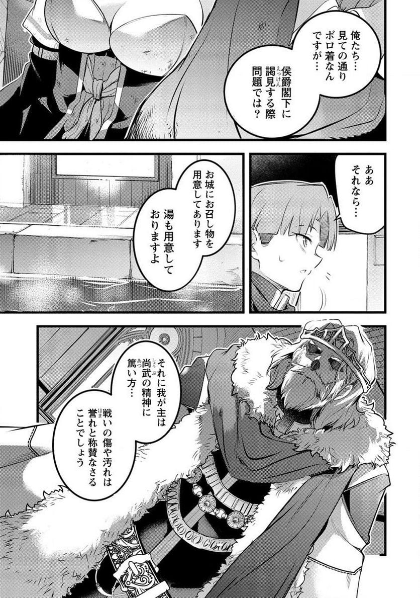 聖剣少女伝説 引退間際のおっさん冒険者、聖剣を抜いて英雄になる 第5.2話 - Page 3