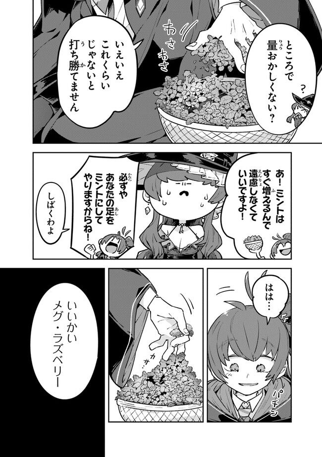 ある魔女が死ぬまで 終わりの言葉と始まりの涙, ある魔女が死ぬまで-終わりの言葉と始まりの涙 第3話 - Page 22