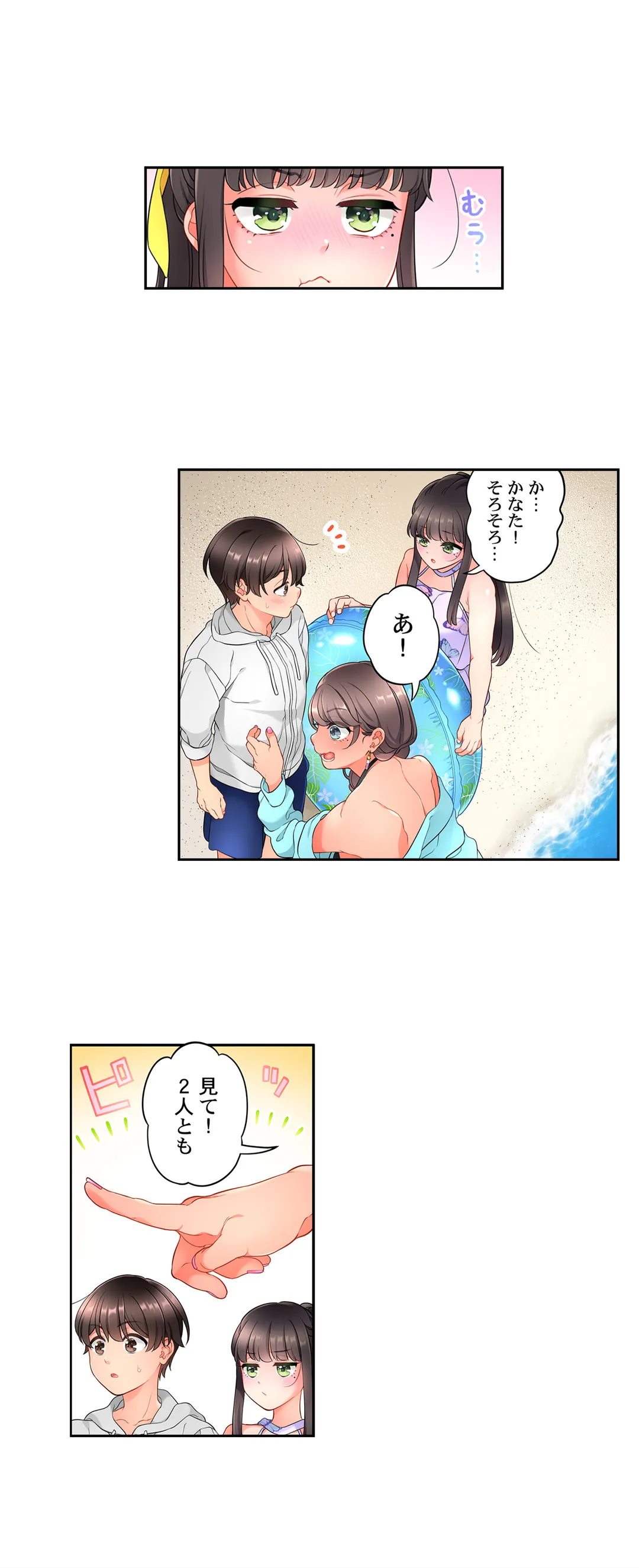 10年前から挿れて欲しくて｡～純真ｷﾞｬﾙは未来から来た幼馴染～ 第22話 - Page 9