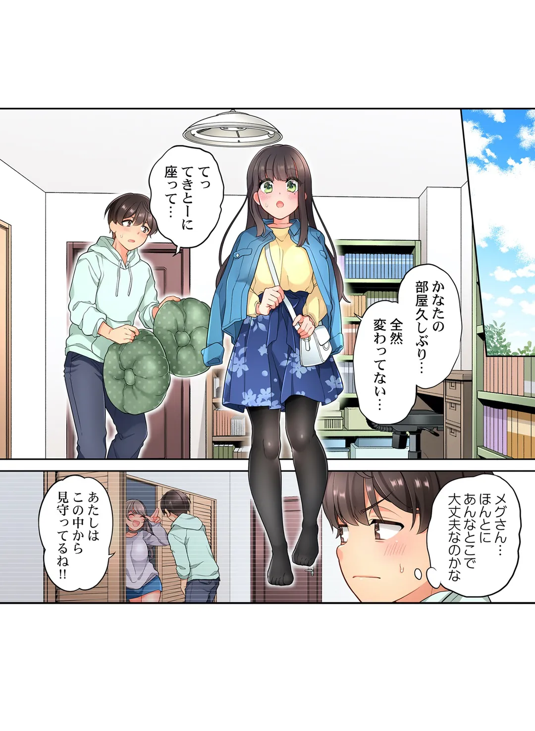 10年前から挿れて欲しくて｡～純真ｷﾞｬﾙは未来から来た幼馴染～ 第7話 - Page 9