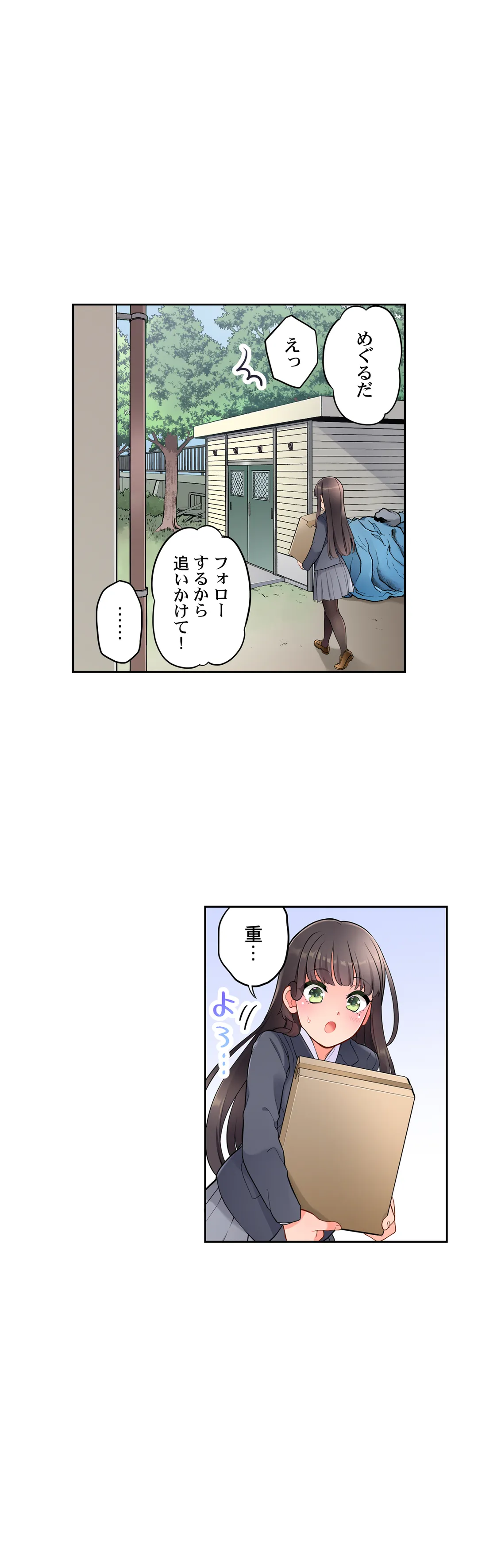 10年前から挿れて欲しくて｡～純真ｷﾞｬﾙは未来から来た幼馴染～ 第4話 - Page 9