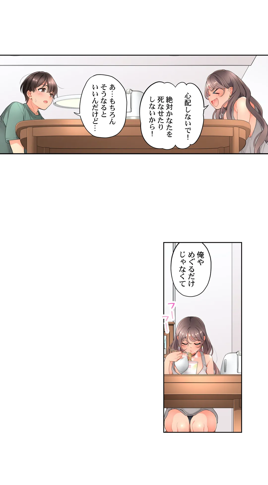 10年前から挿れて欲しくて｡～純真ｷﾞｬﾙは未来から来た幼馴染～ 第18話 - Page 16