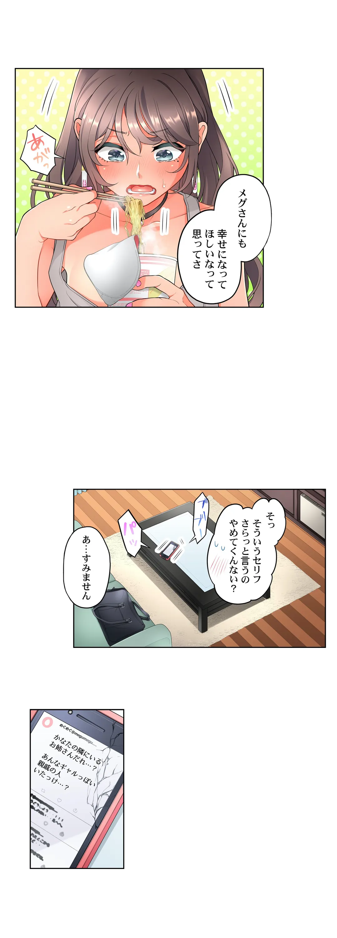 10年前から挿れて欲しくて｡～純真ｷﾞｬﾙは未来から来た幼馴染～ 第18話 - Page 17