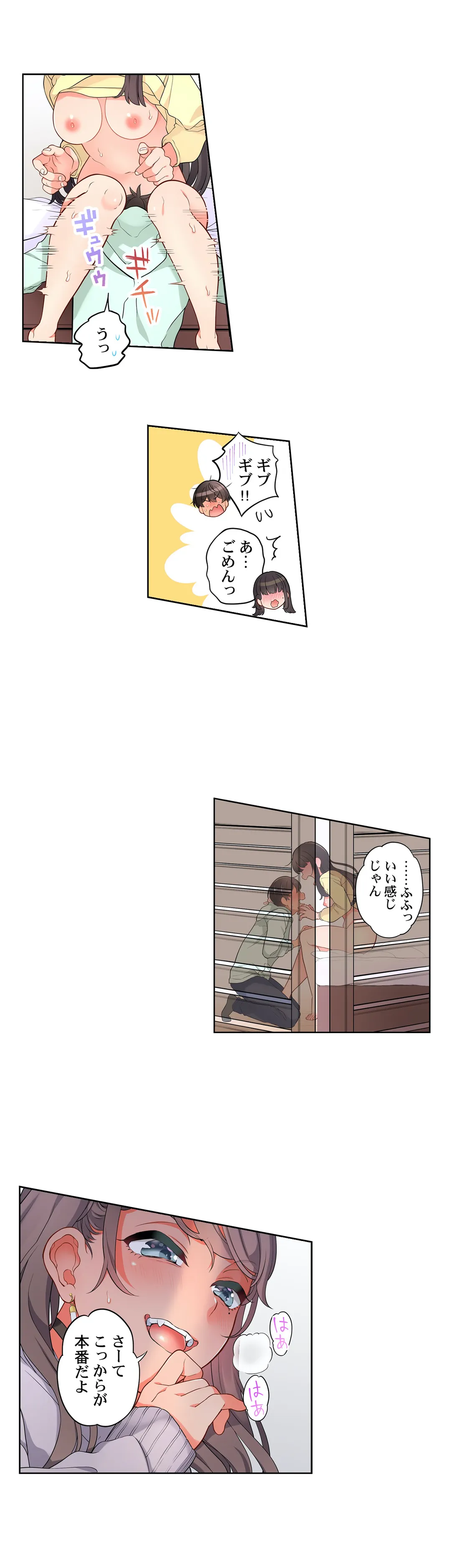 10年前から挿れて欲しくて｡～純真ｷﾞｬﾙは未来から来た幼馴染～ 第8話 - Page 11