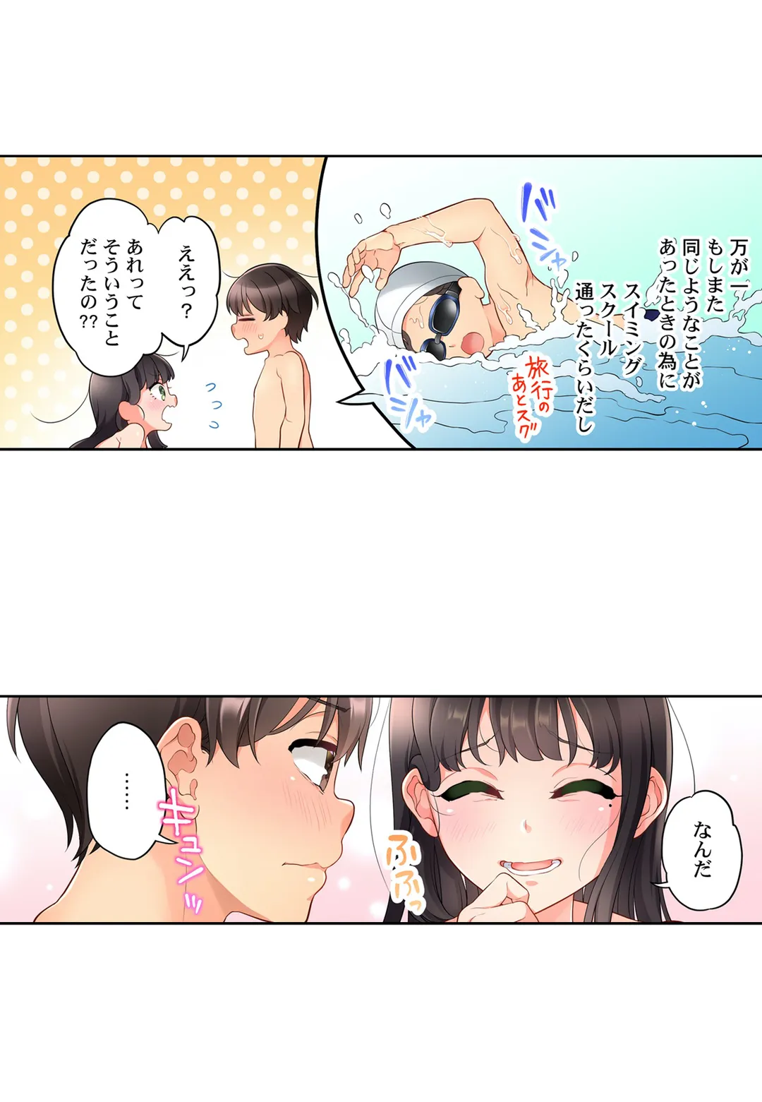 10年前から挿れて欲しくて｡～純真ｷﾞｬﾙは未来から来た幼馴染～ 第14話 - Page 13